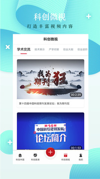 科创中国