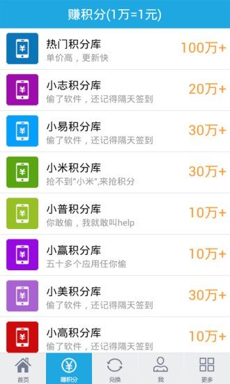 集趣网赚钱app