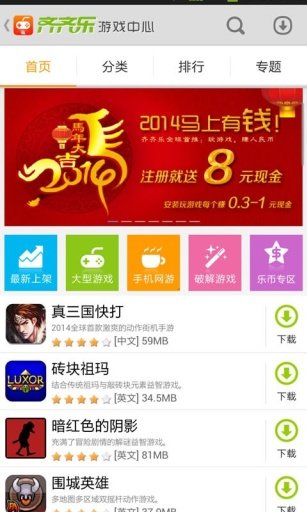 齐齐乐游戏中心赚钱app