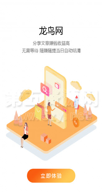 龙鸟网赚钱app