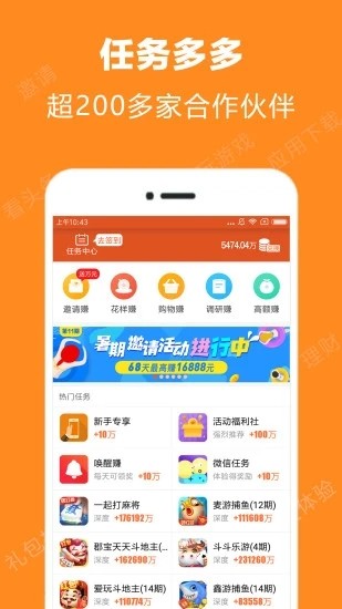 闲赏赚赚钱app