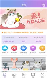 黑瞳赚钱app