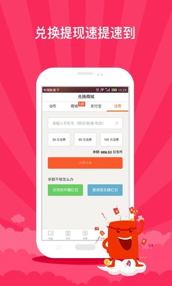 锁屏赚官网赚钱app