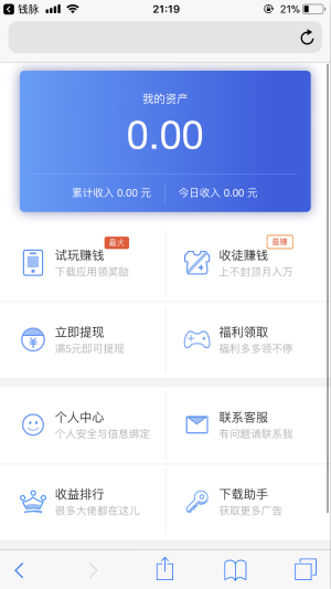 钱脉赚钱app