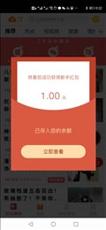 鼎盛赚赚钱app