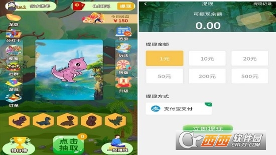 龙卡合成记赚钱app