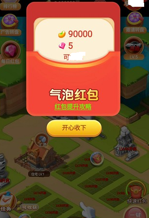 黄金时代赚钱app