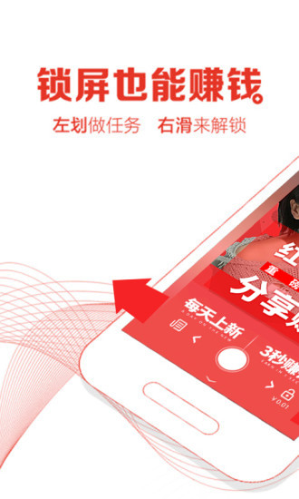 黄金锁屏赚钱app