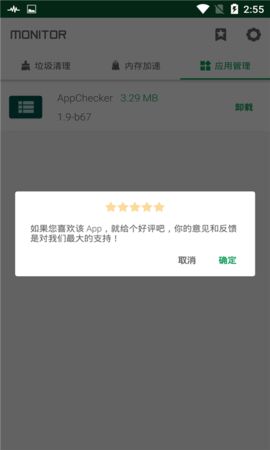 海马助手app