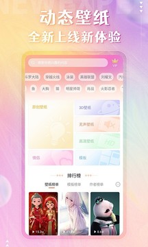 动态壁纸app