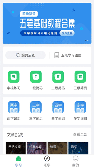 五笔字根表口诀