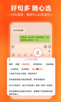 搜狗拼音输入法app