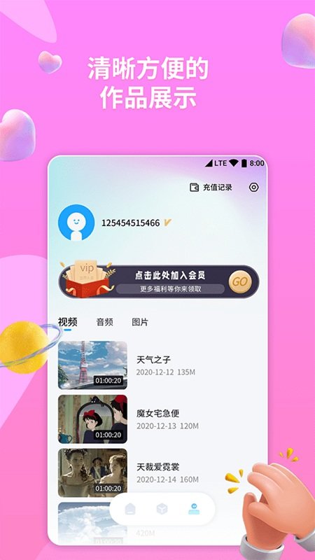 格式转换器免费版app