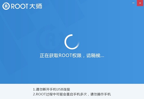 一键root工具