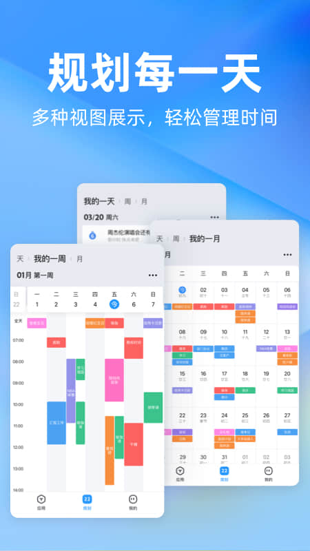 时光优选生鲜app