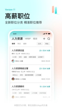 boss直聘网app