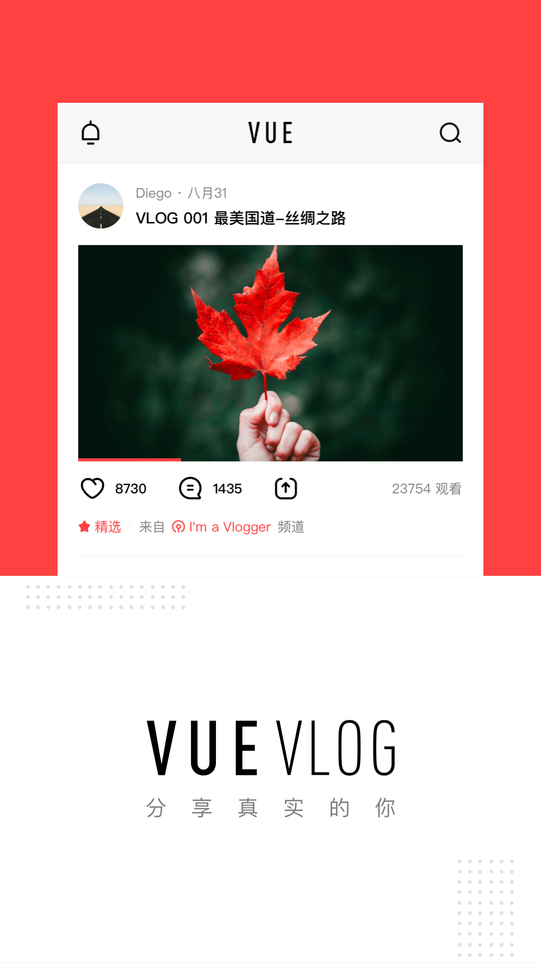 VUE Vlog电脑版剪辑软件