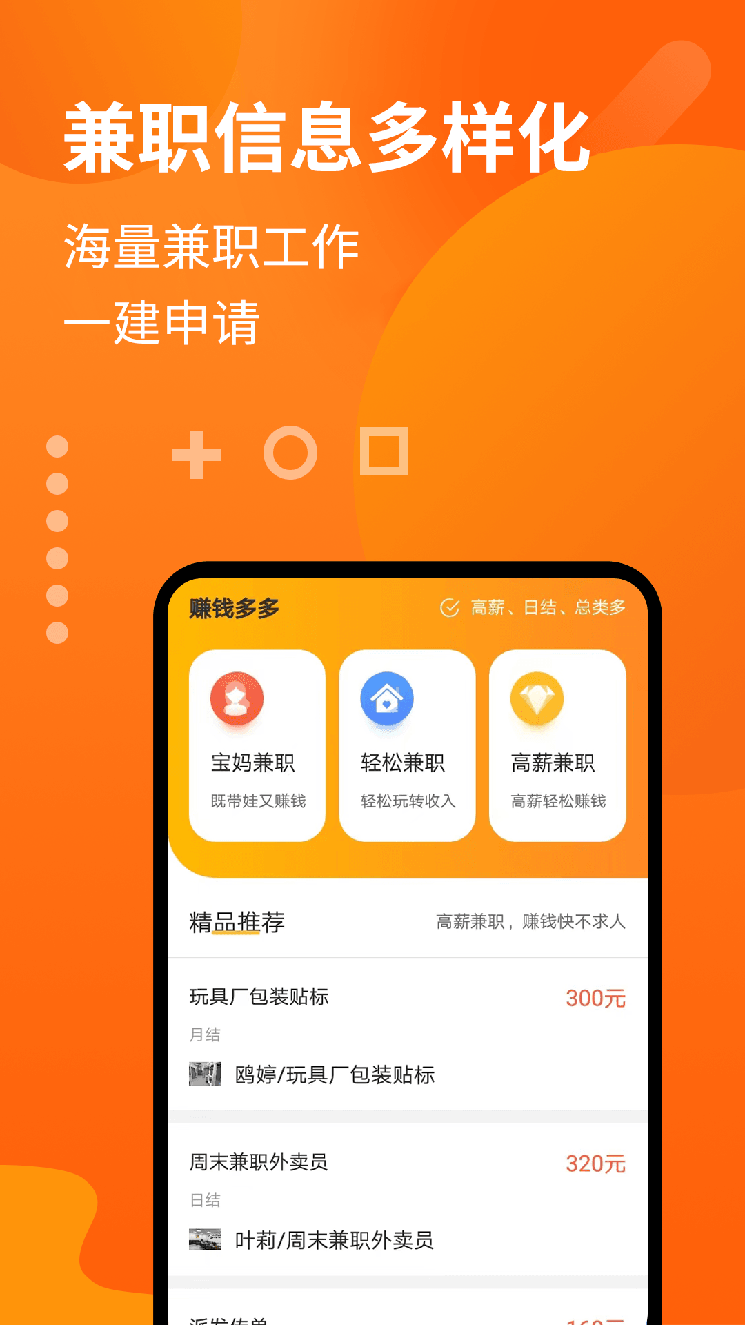 抖米多多赚钱app