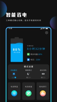 优化大师app