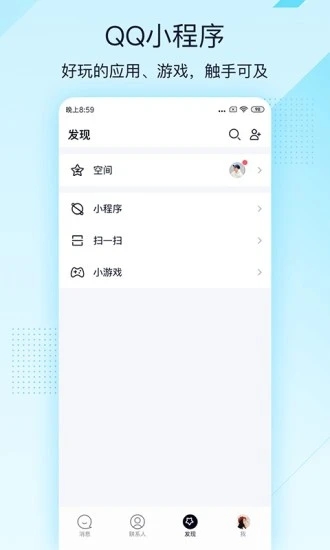 qq空间万能查看网址app