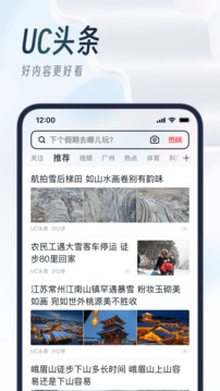 uc浏览官方版