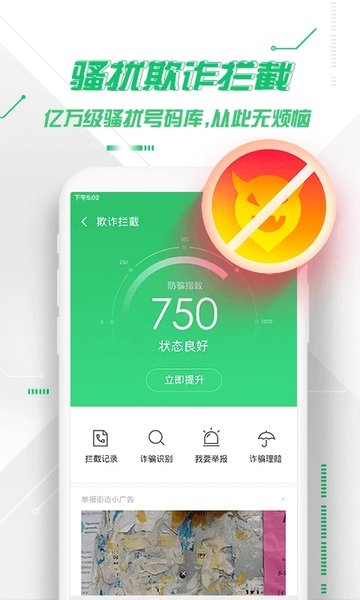 360杀毒软件官方版