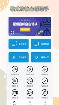 在线转换mp3免费