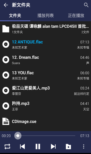 顶级无损音乐播放器app