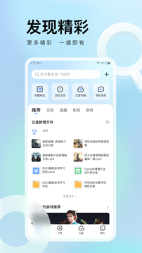 迅雷浏览器app