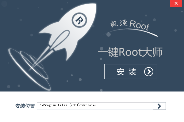 360一键root官方