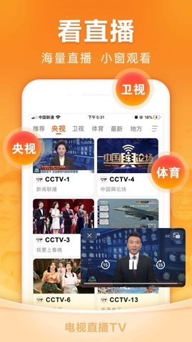 超级TV Plus电视点播