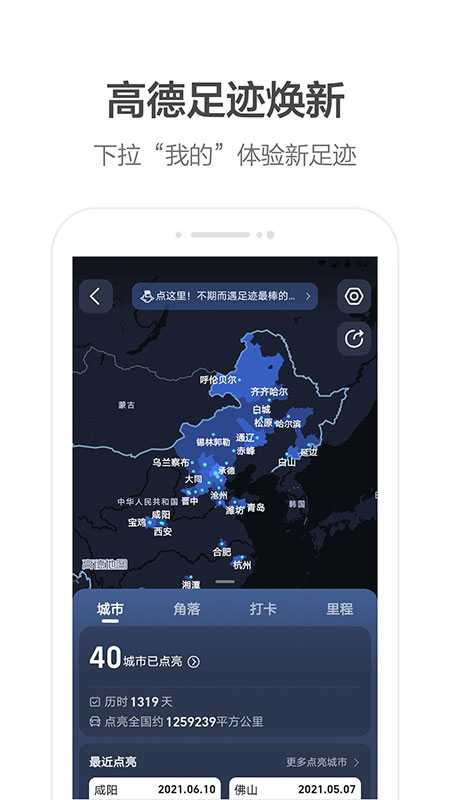 实景地图