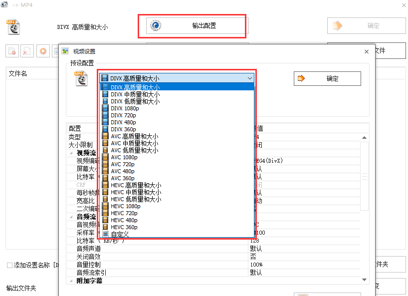 格式工厂转换器免费版