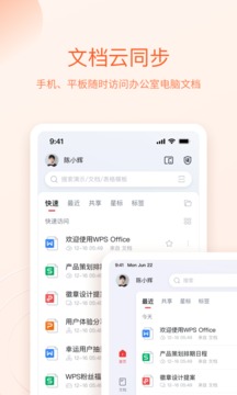 wps office办公手机版