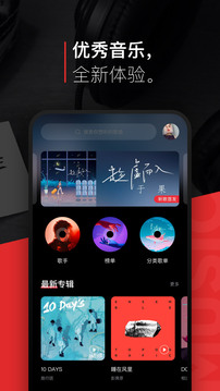 千千音乐app在线听歌