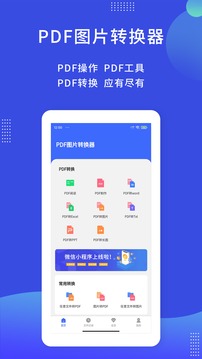 图片转换成pdf格式