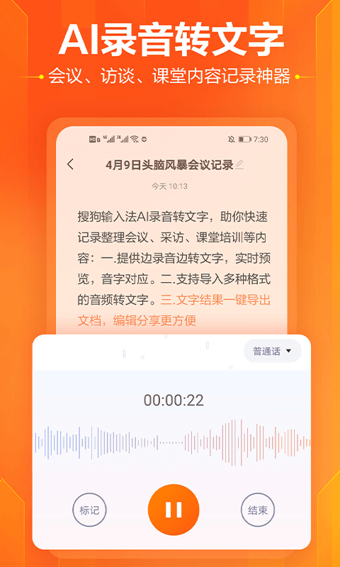 搜狗五笔输入法手机版