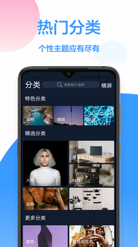 手机主题app