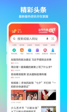 360浏览器手机版官方版