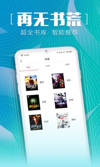 新鲜中文网app