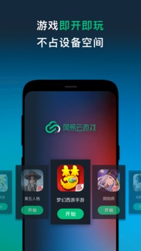 云游戏app