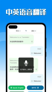 英汉互译在线翻译拍照app