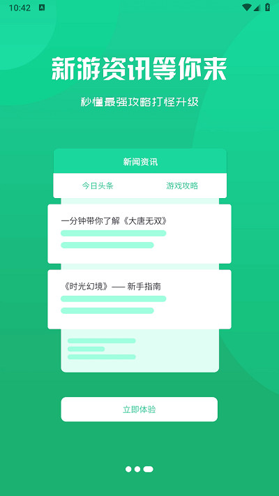 兔兔助手软件