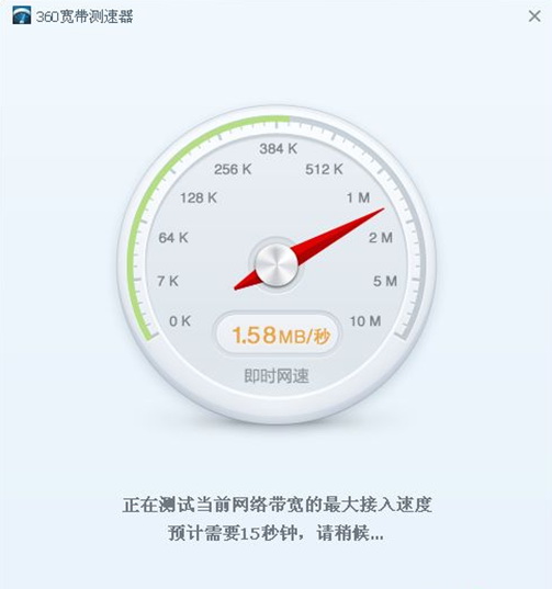 电信宽带测速在线软件