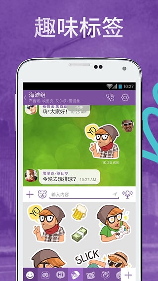 网络电话app