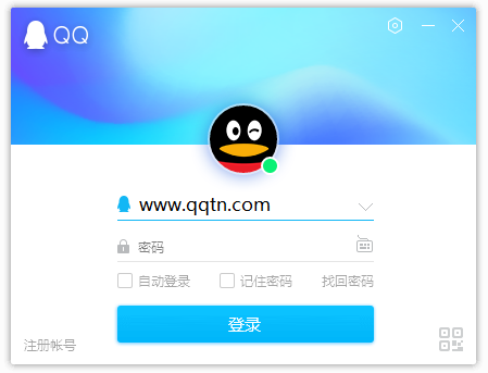 腾讯qq官方电脑版