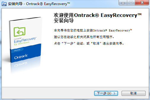 easyrecovery数据恢复免费