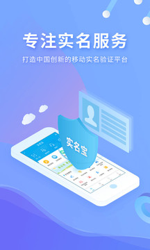 手机号码实名查询网app