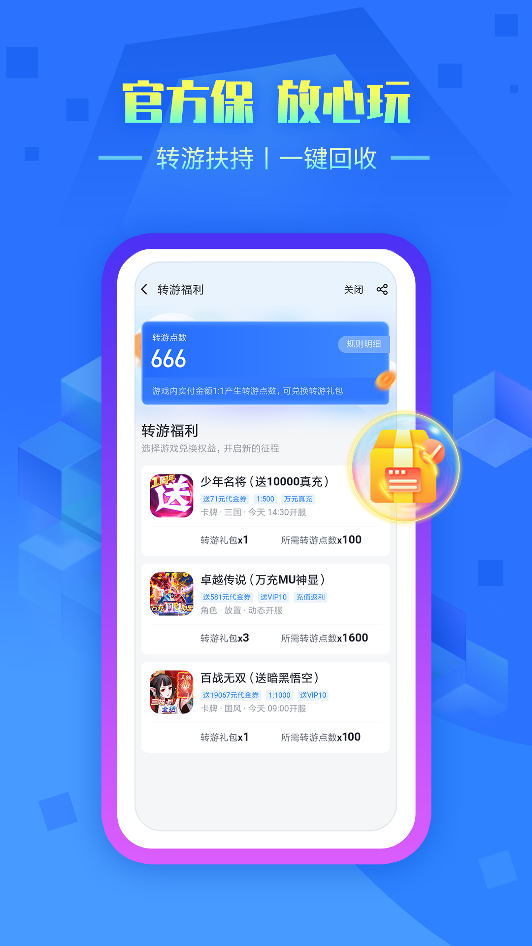 叉叉助手ios