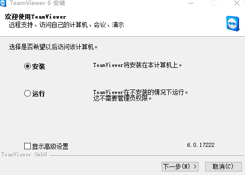 teamviewer远程控制软件